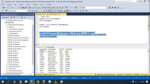 18. LEFT JOIN левый джойн | SQL для всех