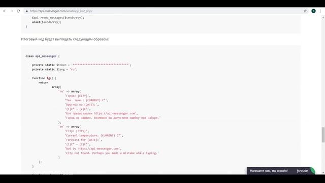 API WhatsApp REST для отправки сообщений, рассылок и создание ботов смотреть онлайн
