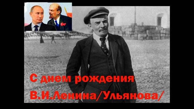 с днём Ильича смотреть онлайн