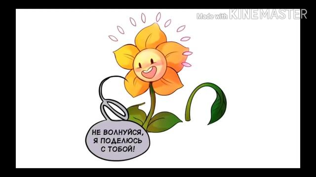 ASK Asriel And Chara / АСК Азриэля и Чары \ 《 Красть против правил ? 》