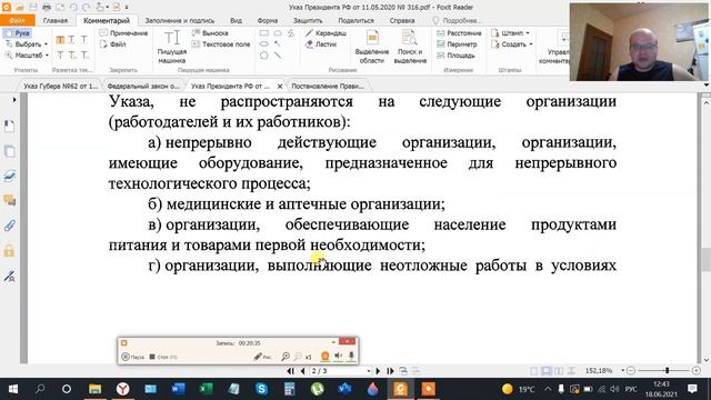 Мракобесие 2.0. Для тех кто в бронированном танке. смотреть онлайн