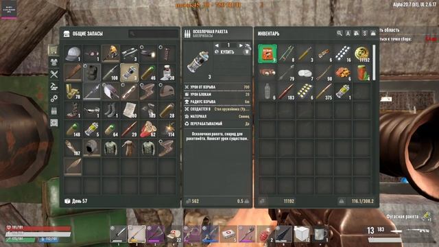 7 Days To Die | Undead Legacy 2.6  Будни выживальщика. Ищем вертолет. #30