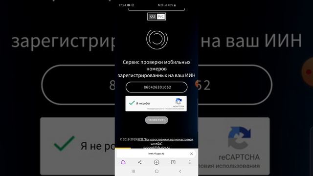 Как проверить сколько номеров зарегистрировано на Вас? смотреть онлайн
