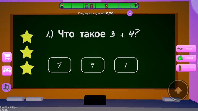 школа мистера виггелса 1 часть смотреть онлайн