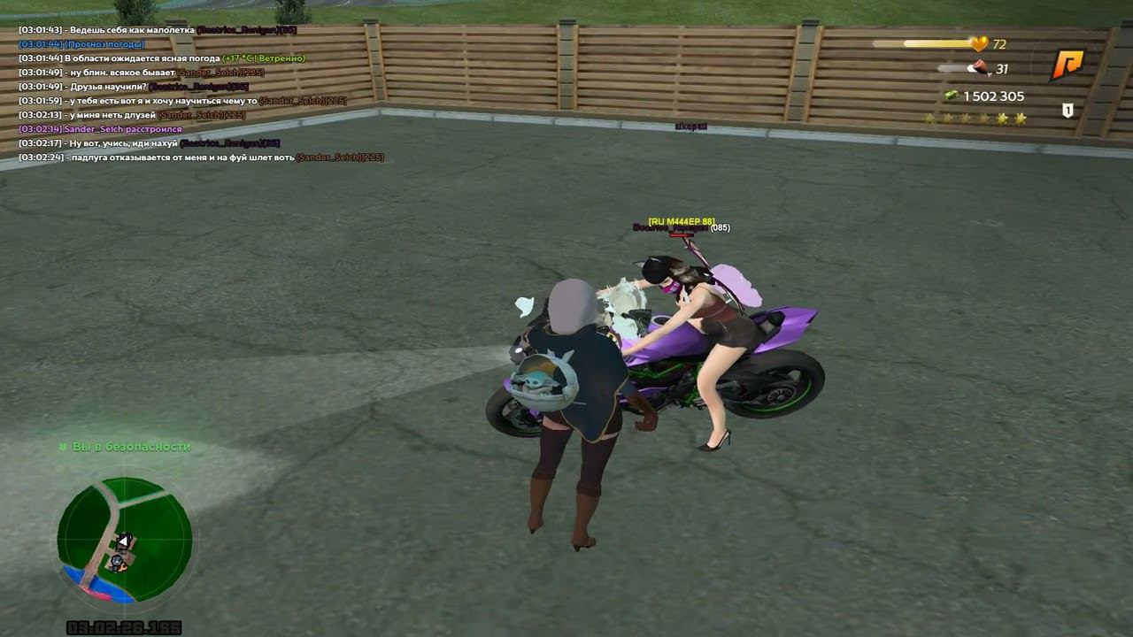 Grand Theft Auto San Andreas 2023 08 25 03 05 46 08 DVR смотреть онлайн