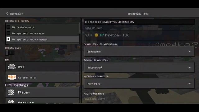 НОЫВЙ! PVP Клиент для Minecraft Bedrock Edition 1.16.221 (1.16) - КАК УБРАТЬ ЛАГИ И УВЕЛИЧИТЬ ФПС смотреть онлайн