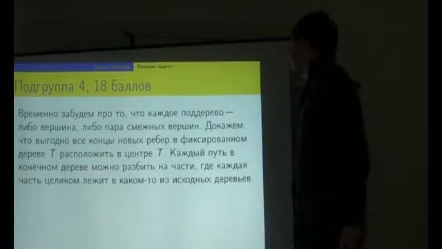 03 декабря 2013 года. IOI 2013 года. Семенов Константин. смотреть онлайн