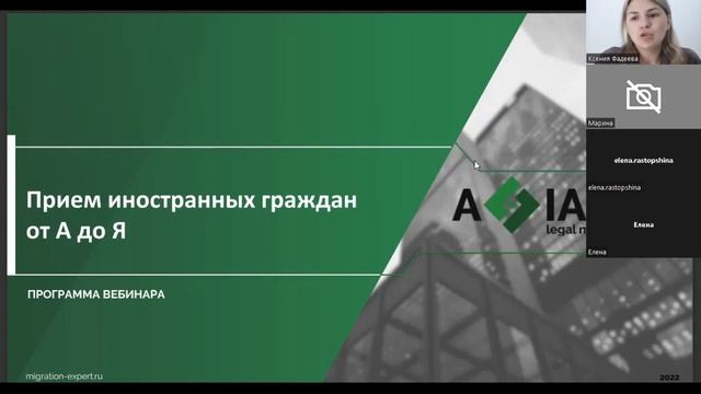 Прием иностранных граждан от А до Я смотреть онлайн
