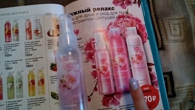 Спрей для тела Цветущая Сакура смотреть онлайн