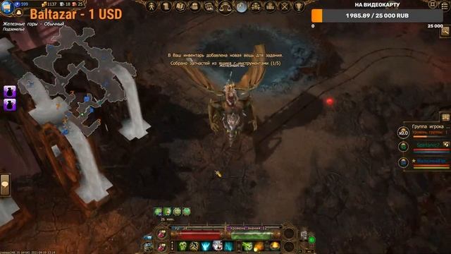 Drakensang Online Dark Legasy Стрим - Прохождение с 1 - 100 уровня за лучника(гайд) - #6 смотреть онлайн