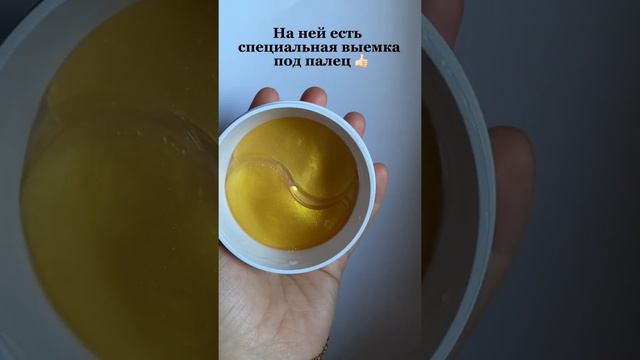 Патчи для глаз. Лайфхак. смотреть онлайн