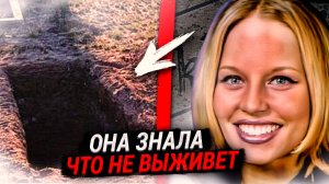 Парень заставил свою девушку смотреть, как он копает ей могилу...