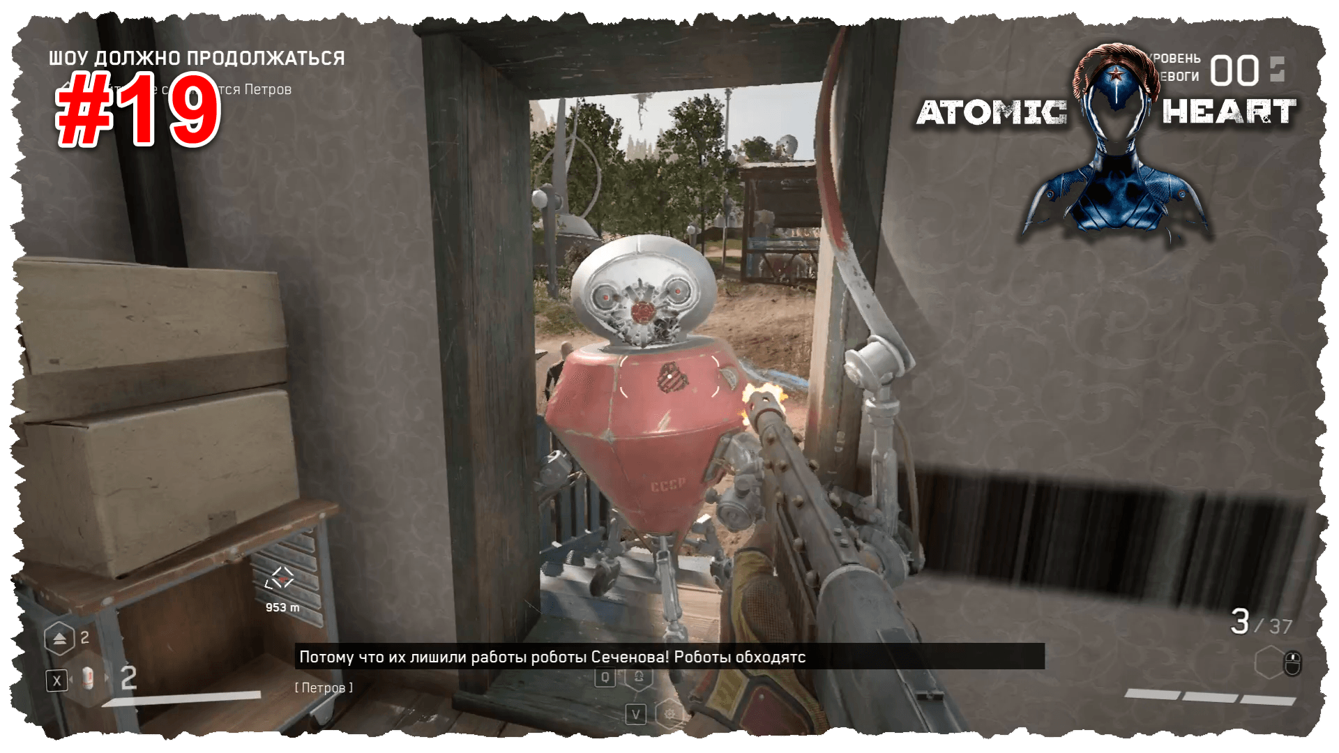Atomic Heart #19 Пригорел чутка