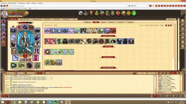 Легенда: Наследие Драконов. Админы - не комильфо... смотреть онлайн