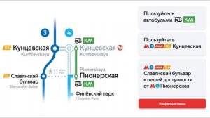 Информатор Маршрут автобуса КМ м. Пионерская - м. Кунцевская и обратно Без посторонних звуков Москв