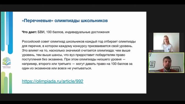 Олимпиады МФТИ Тренер сборной России по программированию Алексей Малеев смотреть онлайн