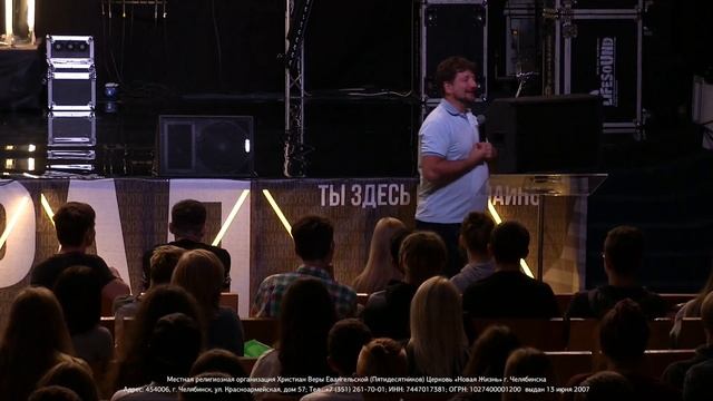 15.09.2018 Конференция #ЮСУРАЛ18. Мастер-класс "Отношения до брака". Олег Попов смотреть онлайн