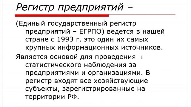 Ивонина Задачи и виды статистической сводки смотреть онлайн