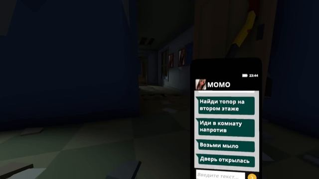 НАПИСАЛИ МОМО В ИГРЕ MOMO EXE! Не пиши Момо! Momo The Horror Game