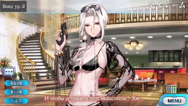 Fate/GO Кармилла Райдер в Комнате Мастера смотреть онлайн