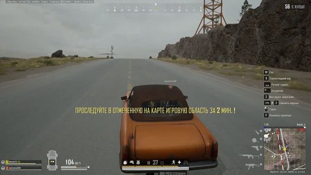 PUBG Возвращение Товарища смотреть онлайн