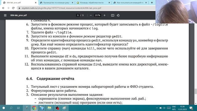 Выполнение часть 3 смотреть онлайн