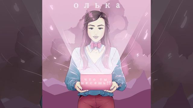 Пофигу Пляшем (Prod. By R3ne) смотреть онлайн