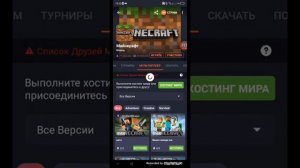 Как играть с другом в Майнкрафт если вы живёте далеко друг от друга🔥