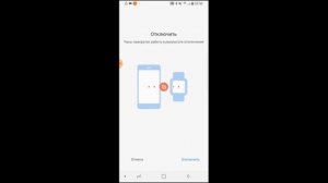 Amazfit Bip не подключается