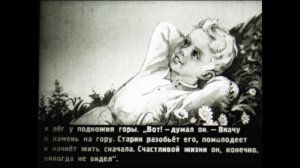 Горячий камень АУДИОРАССКАЗ ДЛЯ ДЕТЕЙ||диафильм с картинками