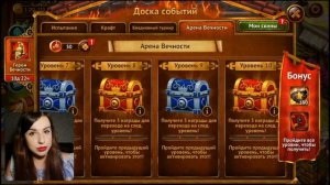 Гильдия Героев. Guild of Heroes. Обзор обновления 1.77. Арена Вечности | Лиса Патрикеевна