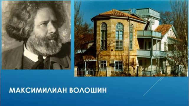 "Крым в произведениях поэтов и писателей России", 12+ смотреть онлайн