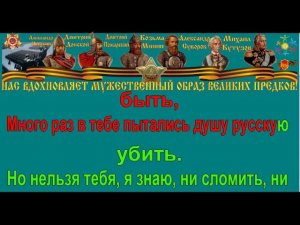 Я ЛЮБЛЮ ТЕБЯ РОССИЯ караоке слова песня ПЕСНИ ВОЙНЫ ПЕСНИ ПОБЕДЫ минусовка