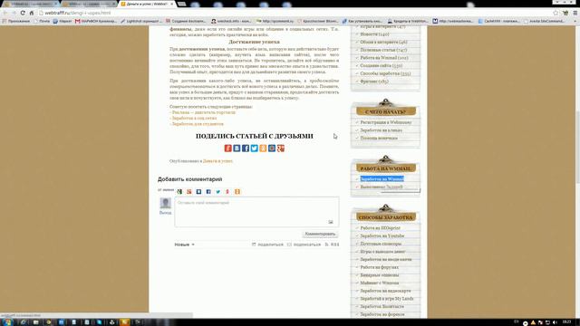 Деньги и успех, как начать зарабатывать в интернете? смотреть онлайн
