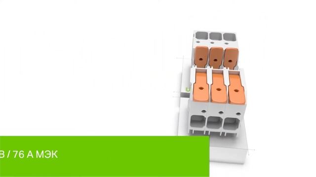 Клеммы WAGO на печатную плату с зажимом Push-In CAGE CLAMP и рычагом