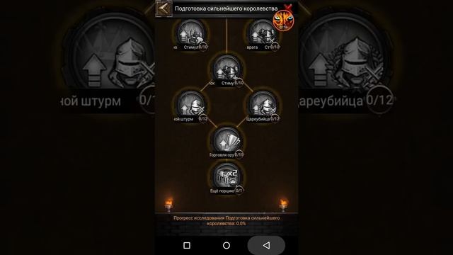 Clash of kings секреты ( НОВЫЕ НАУКИ СПЕЦИАЛЬНО ДЛЯ СОБЫТИЯ "СИЛЬНЕЙШЕЕ КОРОЛЕВСТВО" !!!) смотреть онлайн