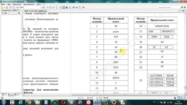 ЕГЭ информатика демо 23 06 (черепашка) смотреть онлайн