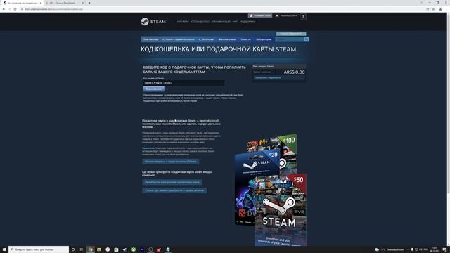 КАК ПОКУПАТЬ ИГРЫ В СТИМЕ ЧЕРЕЗ АРГЕНТИНУ смотреть онлайн