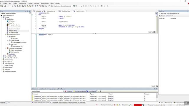 86. Ссылки (REFERENCE TO)