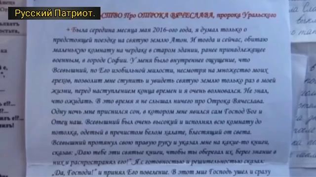 Говорите правду о отроке Вячеславе. Валентина Афанасьевна о том, можно ли сейчас ходить в храмы. смотреть онлайн