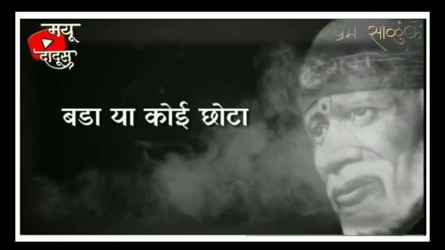 SHIRADI SAI BABA NEW WHATSAPP STATUS 2019 ( 128kbps ) смотреть онлайн