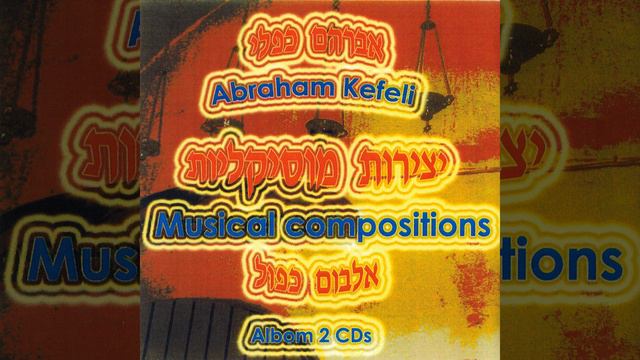 Variations for string quartet on a Crimean karaim song Allef Binha (Teach your son) . (1993) .... смотреть онлайн