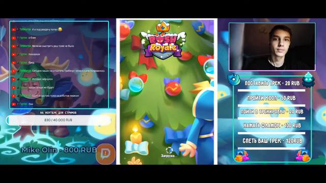 RUSH ROYALE | STREAM | ИГРАЕМ В PVP | ФАНИМСЯ В КООПЕ смотреть онлайн