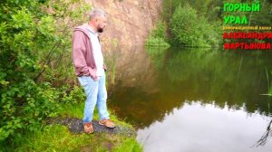 Глазами Туриста Озеро на горе возле Юрюзань Горный Урал интернет СМИ Александра Мартынова