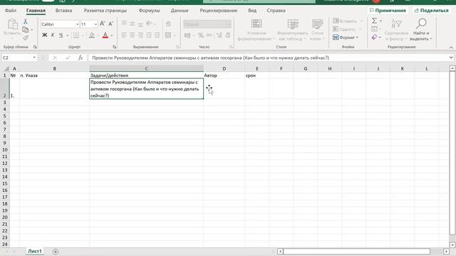 BRAINSTORM по Указу Президента РК О мерах по дебюрократизации деятельности государственного аппарат смотреть онлайн