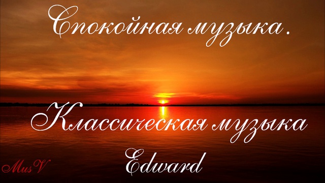Edward