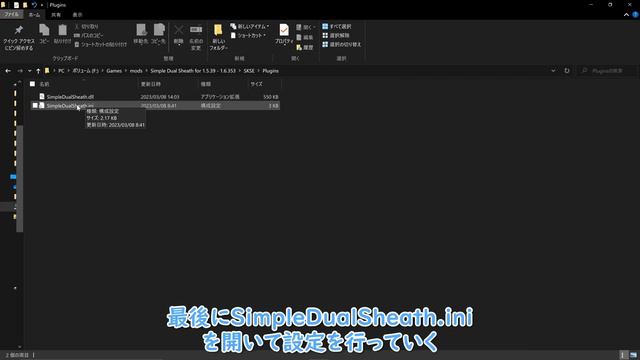 【Skyrim MOD列伝】一分で分かる！スカイリム神MOD！納刀時の盾が背中に！？ 左手武器が表示される！？どんな武器でも表示しましょうSimple Dual Sheath導入解説【ゆっくり実況】