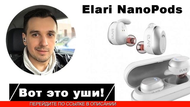 Наушники Elari Nanopods Sport - Купить, Беспроводные, Bluetooth смотреть онлайн