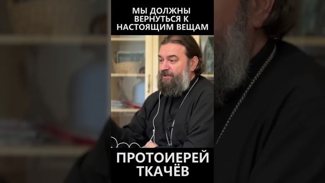 Нам нужно вернуться к настоящим вещам смотреть онлайн