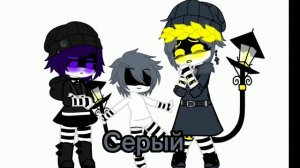 ?My Genes?//шип узи и эн//Gacha club